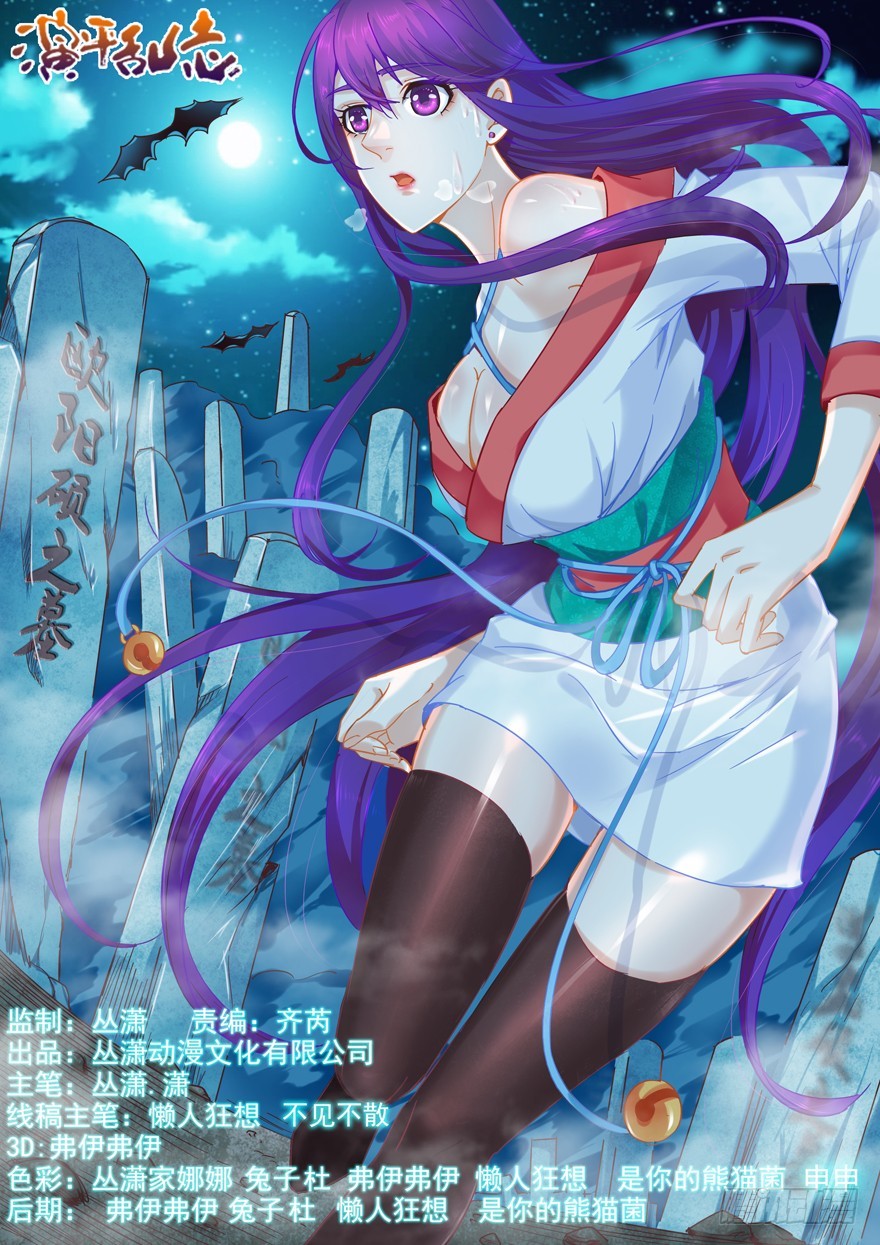 演平亂志 - 129 當乳距再次被兄弟們提及！ - 1
