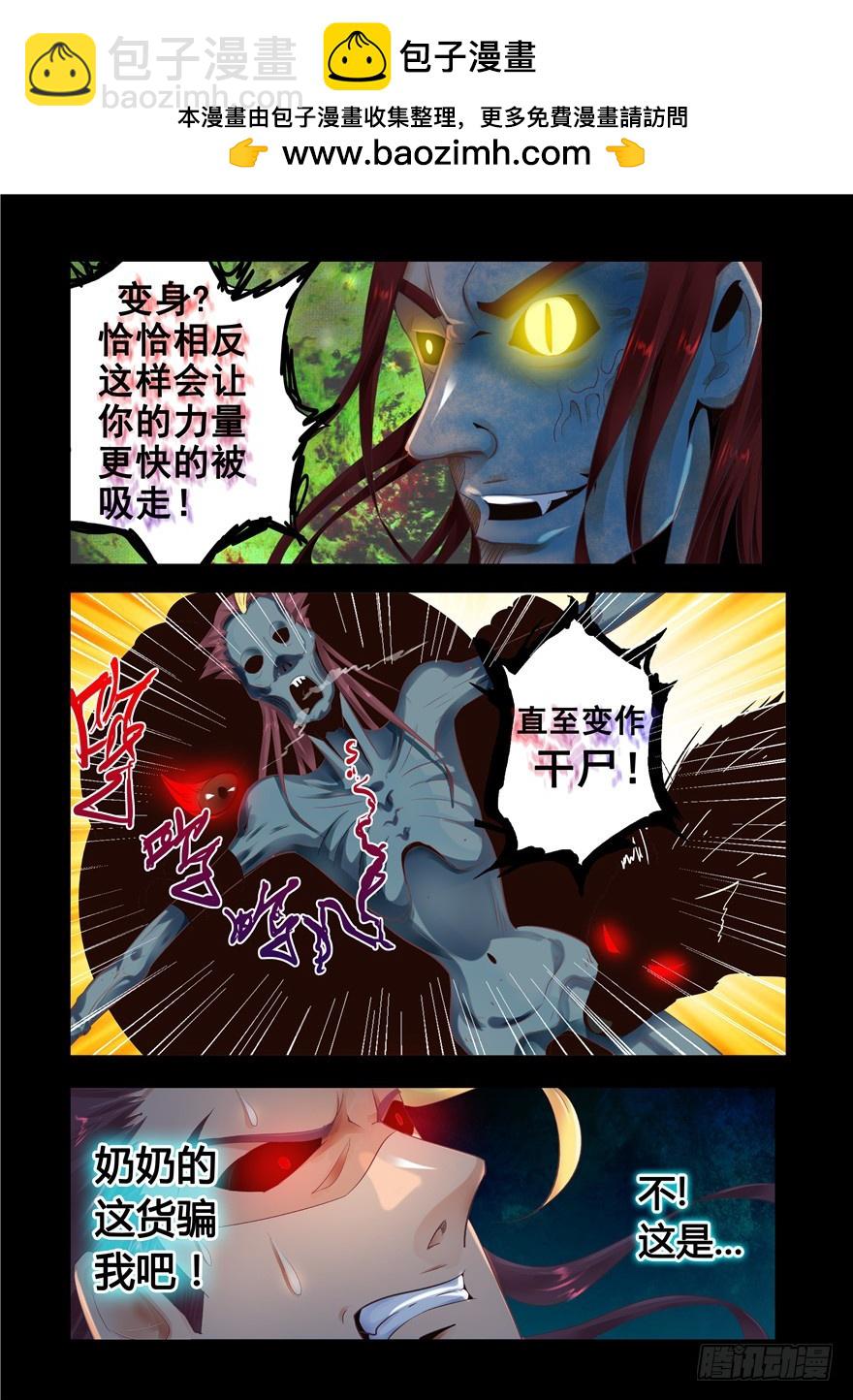 演平亂志 - 129 當乳距再次被兄弟們提及！ - 2