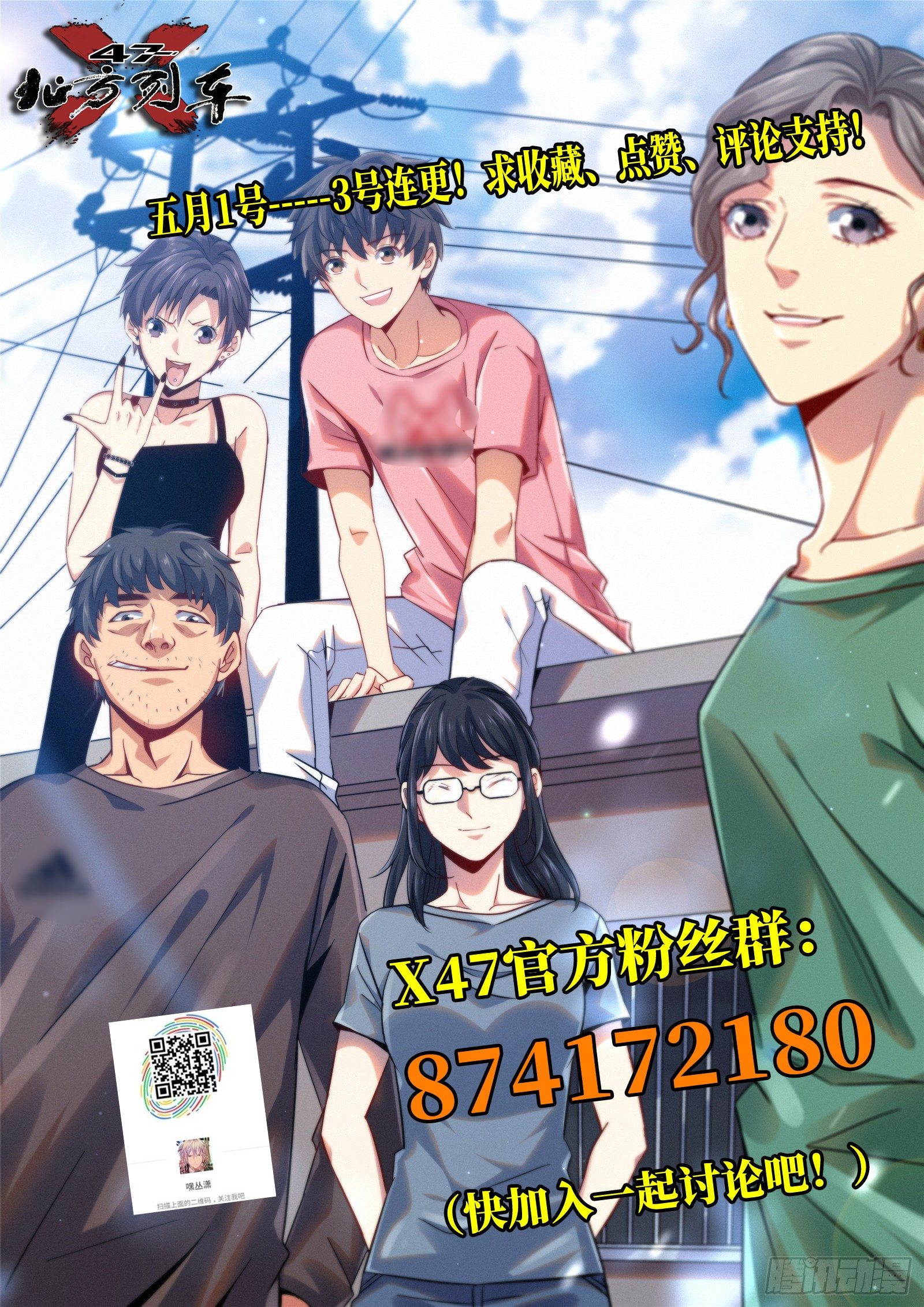 演平亂志 - 作者新作上線！歡迎收藏！ - 1