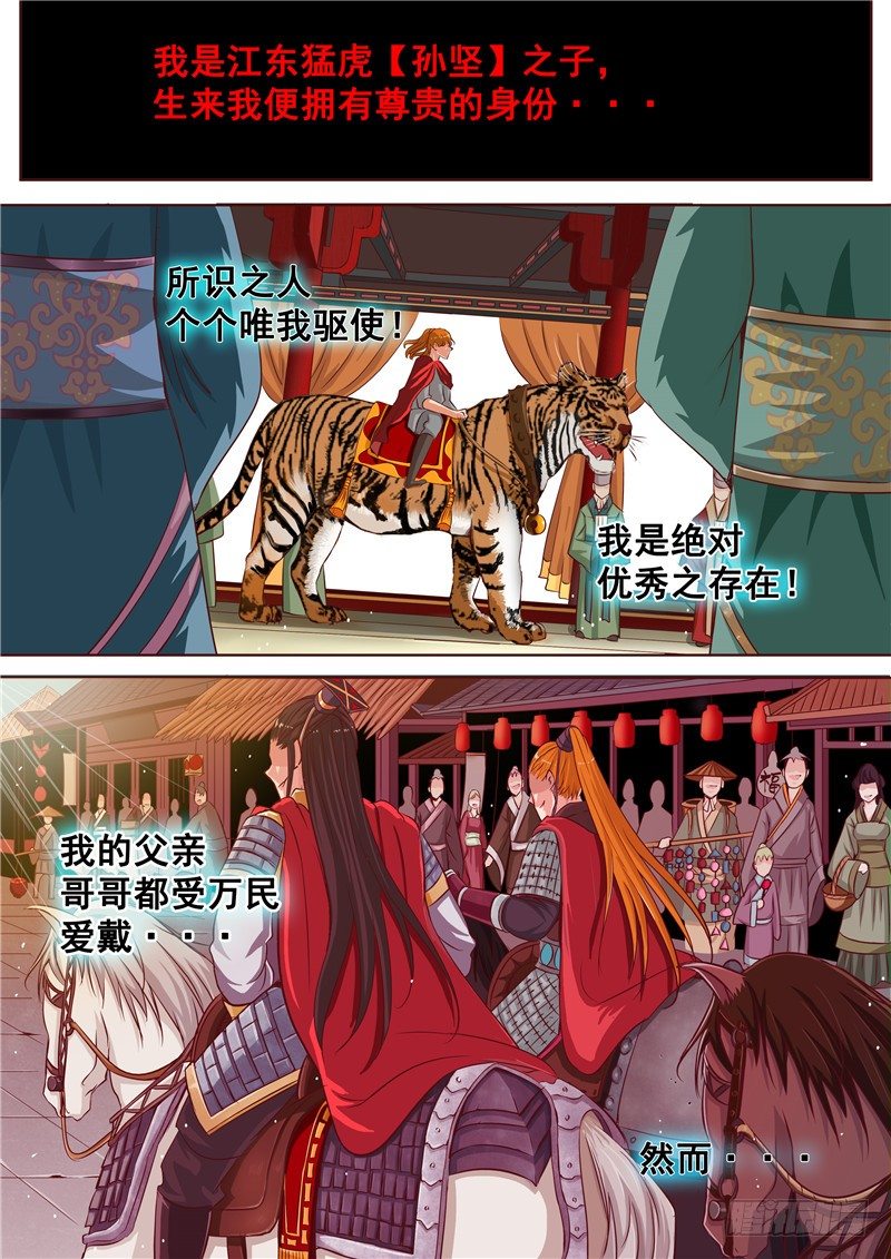 演平亂志 - 三十四回 灰燼裡的榮耀 - 2
