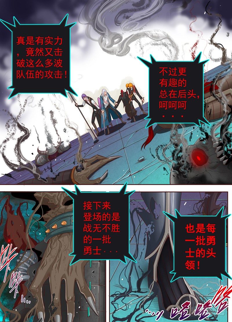 演平亂志 - 三十五回 無盡殺戮 下 - 1