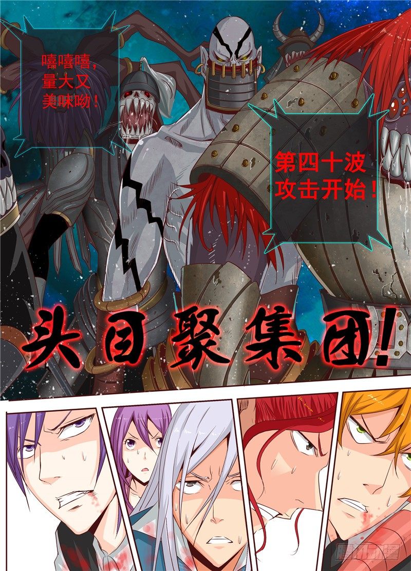 演平亂志 - 三十五回 無盡殺戮 下 - 2