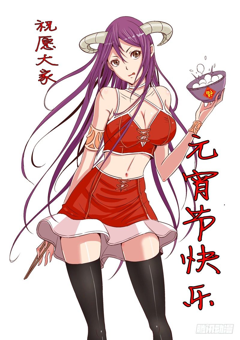演平亂志 - 元宵節快樂 - 1