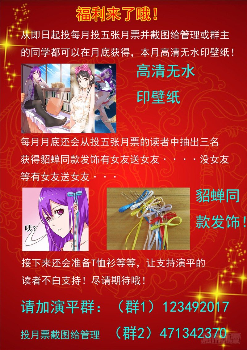 演平亂志 - 新年快樂 - 1