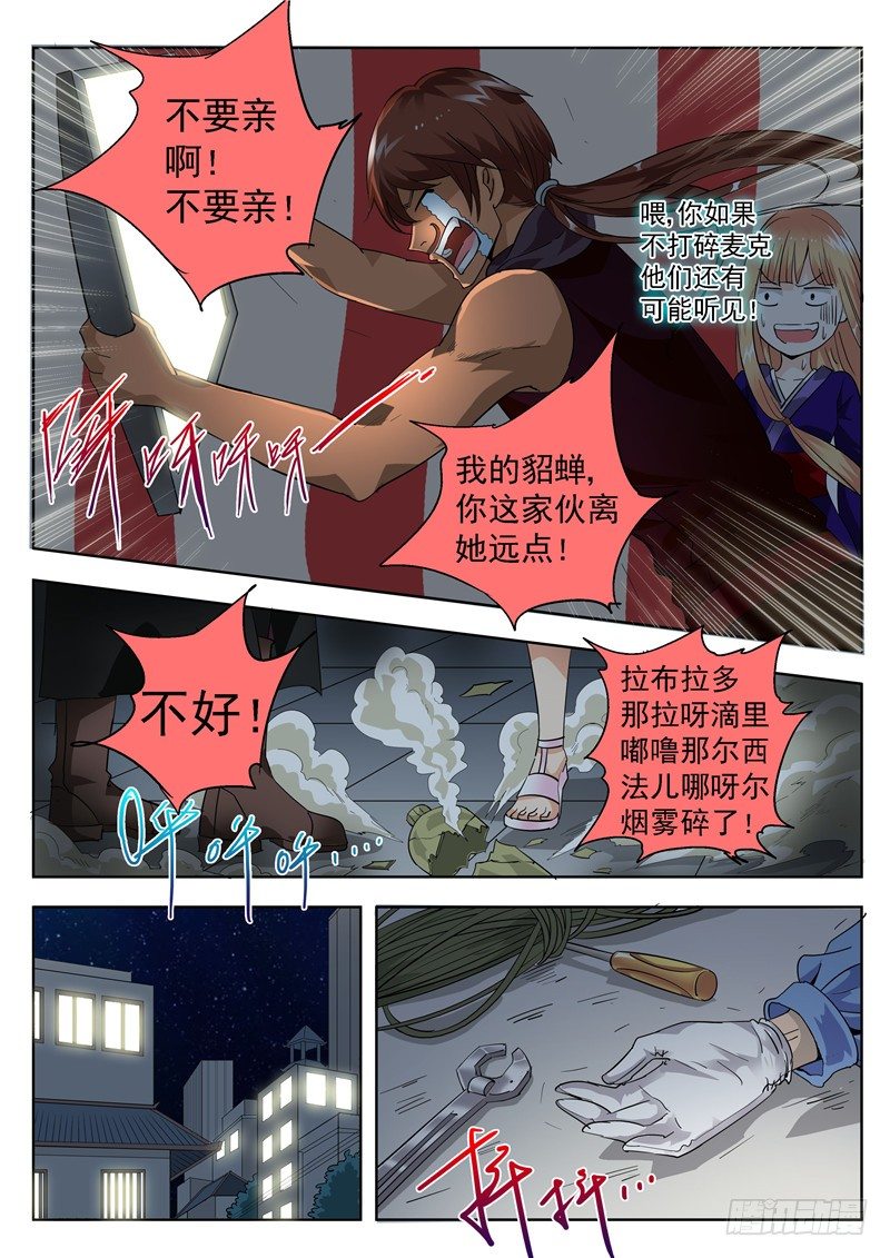 演平亂志 - 47回 九月冰紛雪寒夜悽美吻 上 - 1