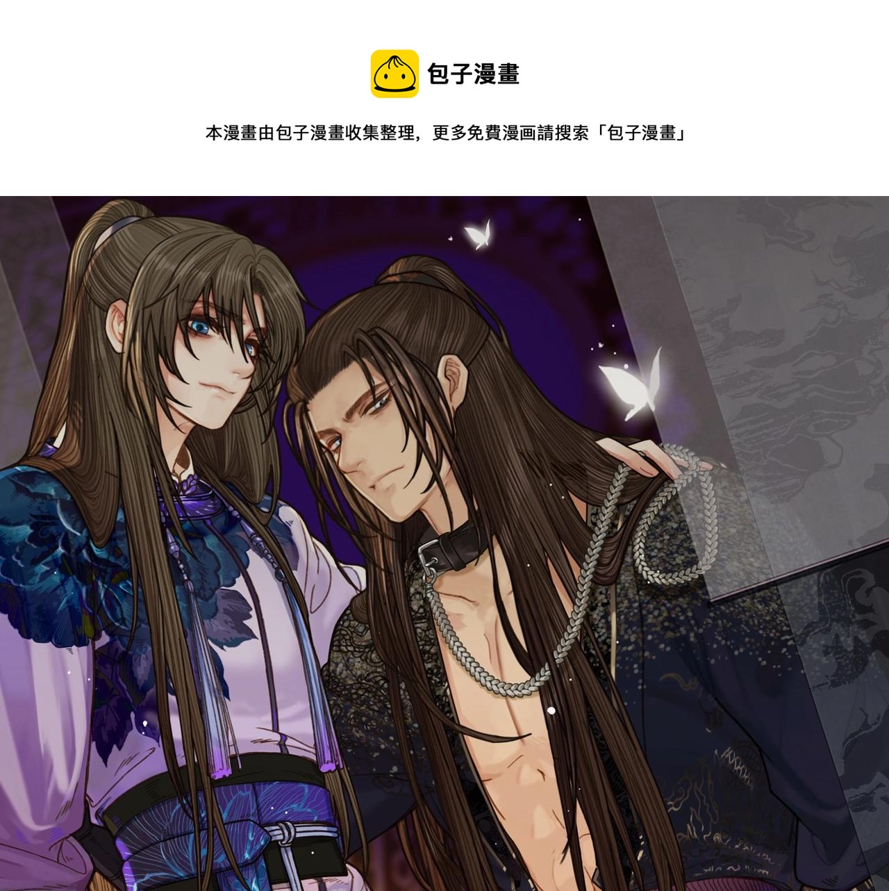 啞奴 - 第84話 結成連理？！(1/2) - 1