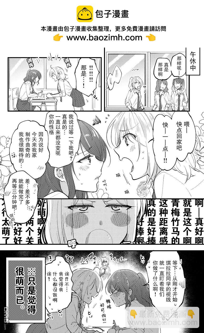 巖下繼百合短篇集  - 第3話 - 1
