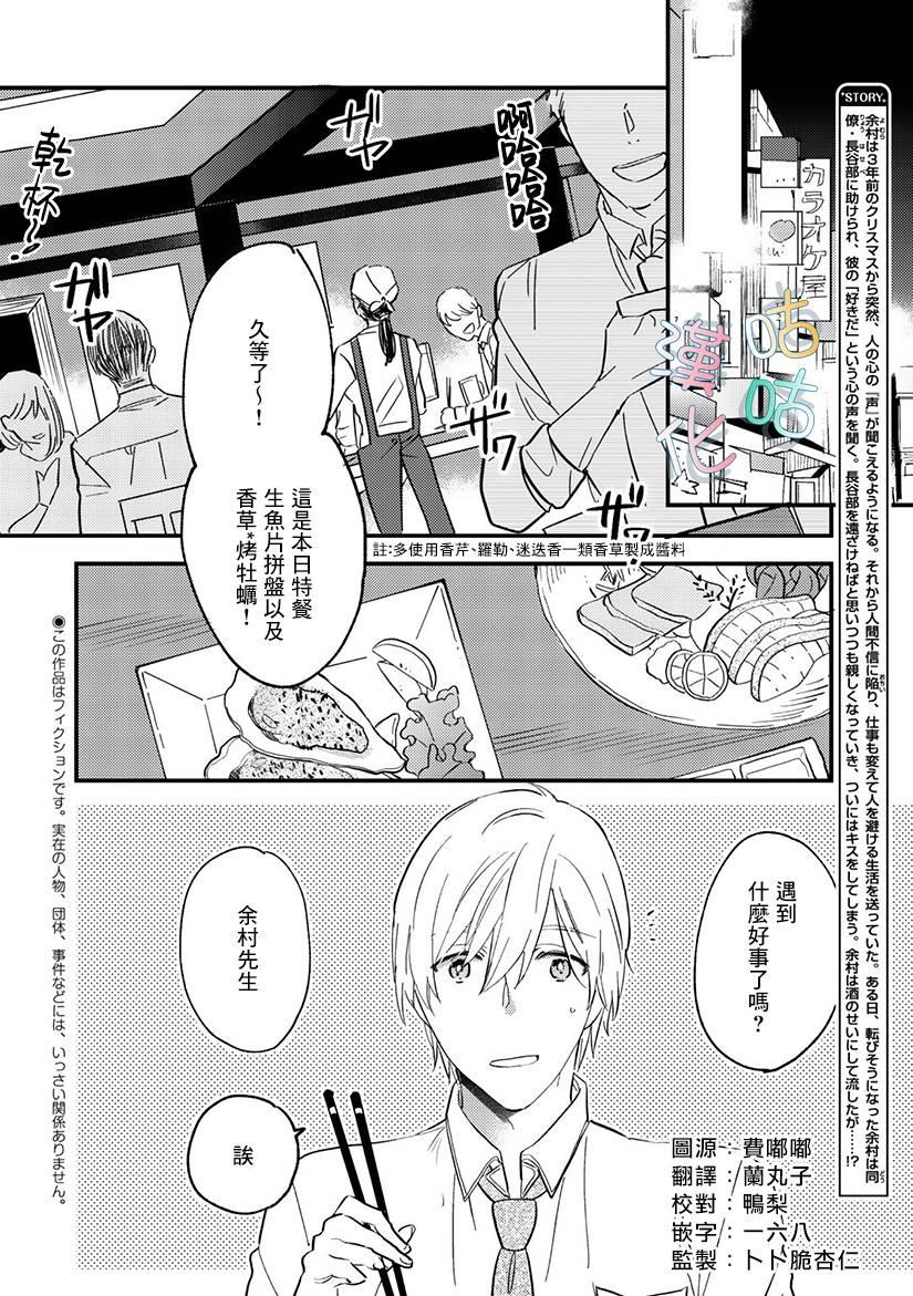 言葉之花 - 第5話 - 2