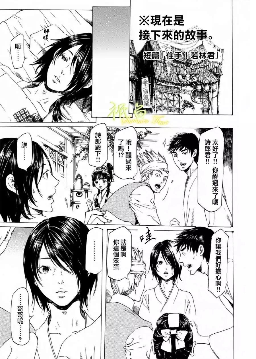 豔漢 - 第19回 後續短篇 - 1