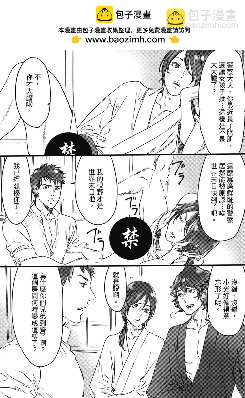 豔漢 - 第17卷(1/4) - 2