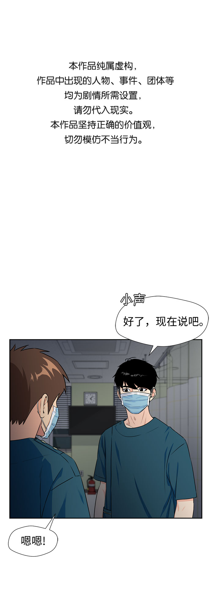 顏值天才 - [第44話] 意外的相遇(1/2) - 1