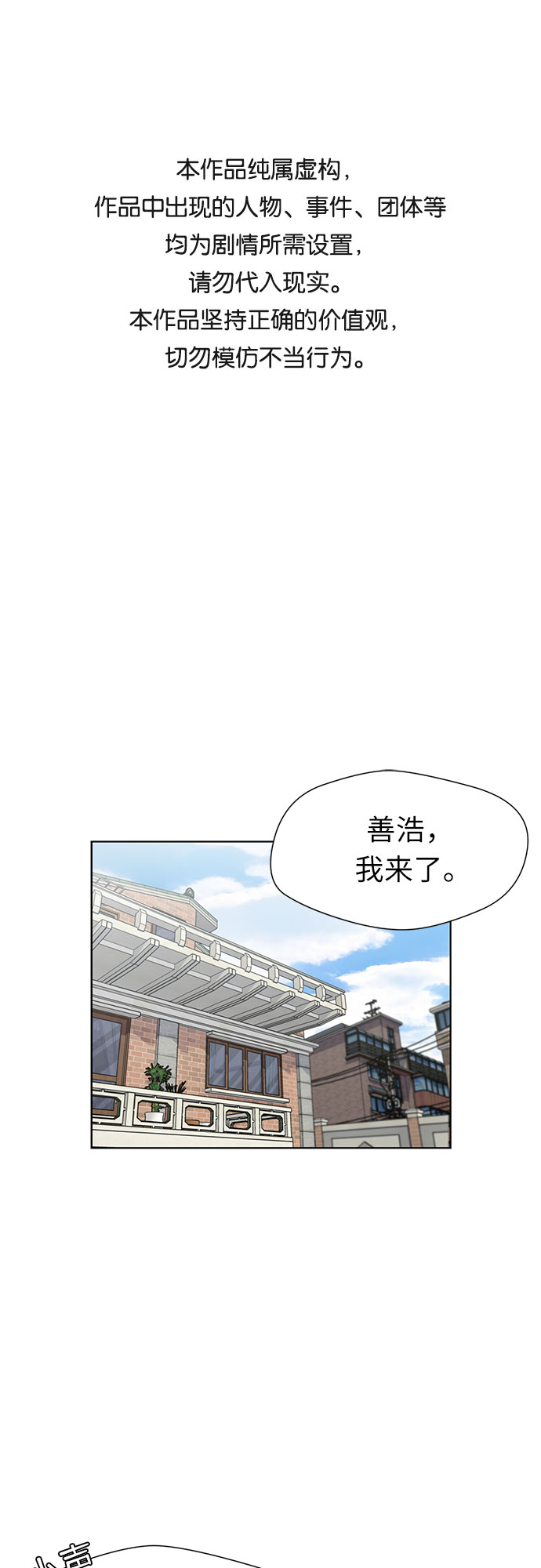 顏值天才 - [第2季] 第21話 去海邊吧~~！(1/2) - 1