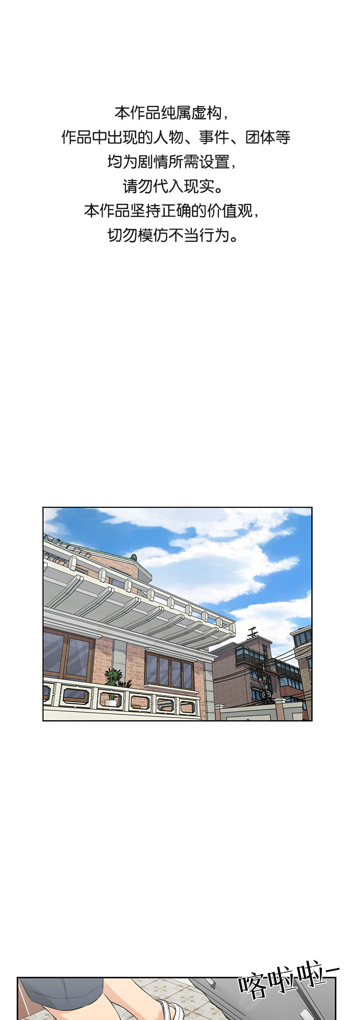 顏值天才 - [第2季] 第37話 媽媽醒過來了…! (2)(1/2) - 1