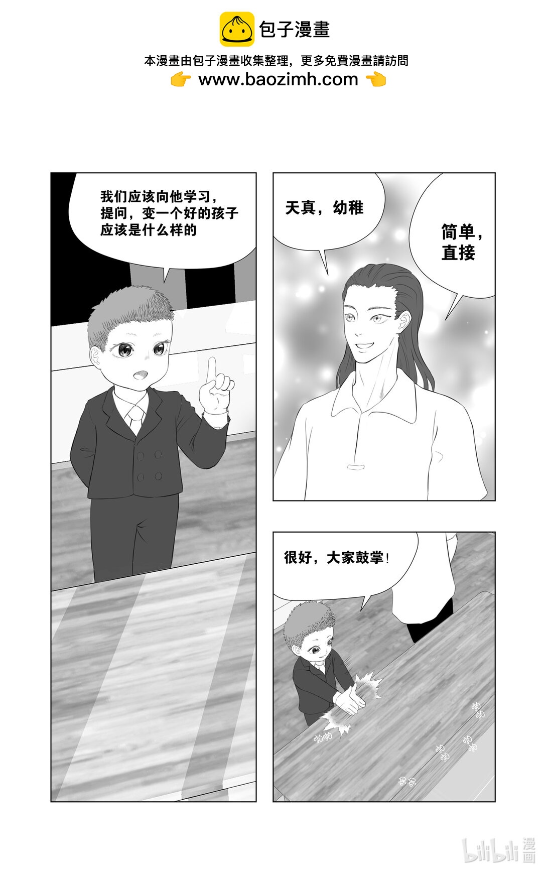 訁子  亥 - 1 11 - 2