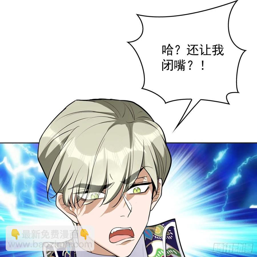 要被吃掉了 - 27 我跟你沒完(1/2) - 3
