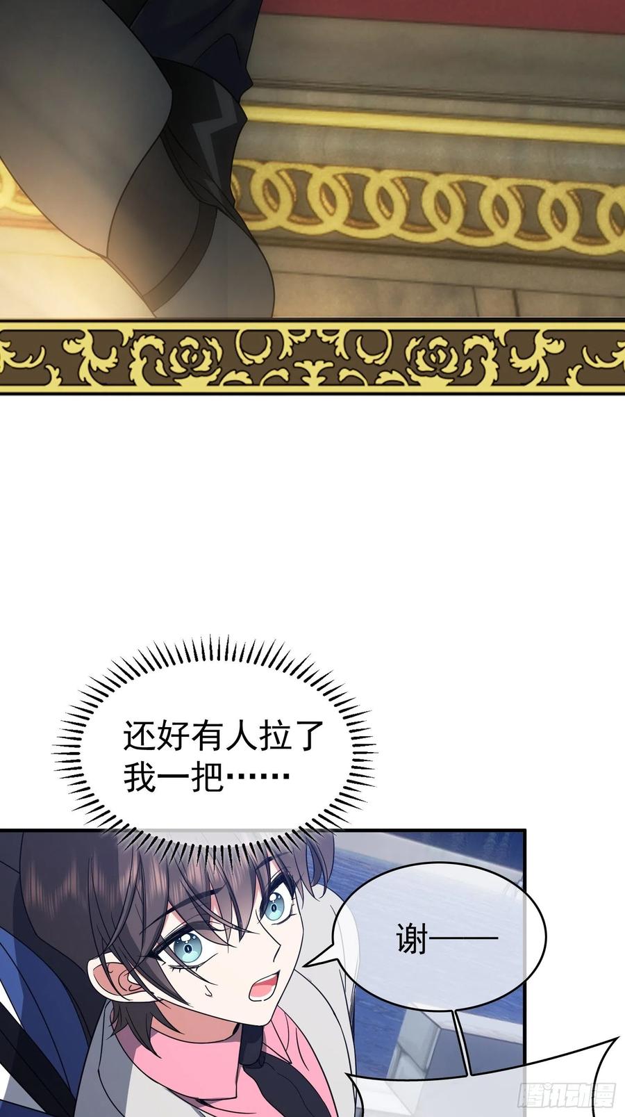 要被吃掉了 - 38 有多遠滾多遠 - 2