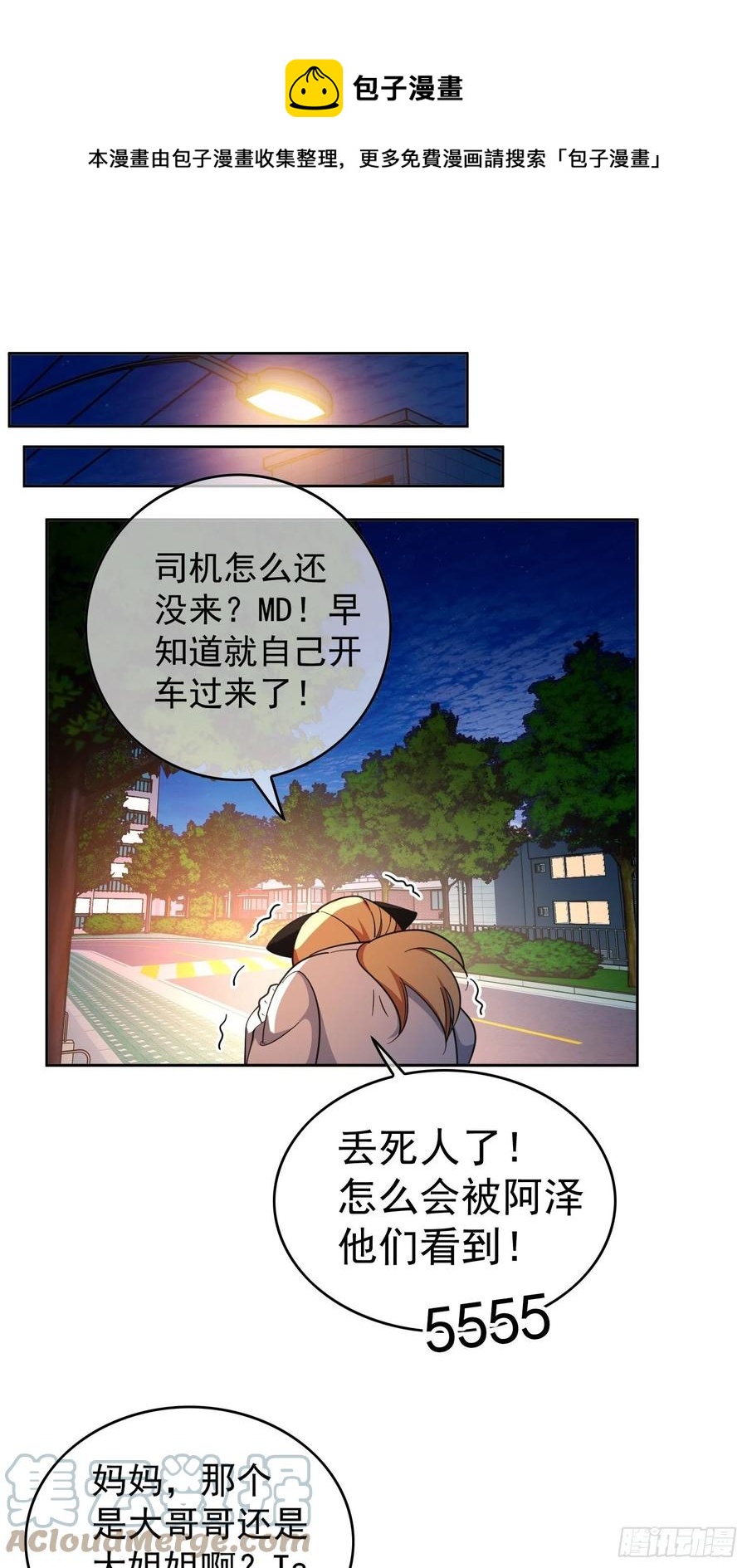 要被吃掉了 - 63 夜色漫漫 - 1