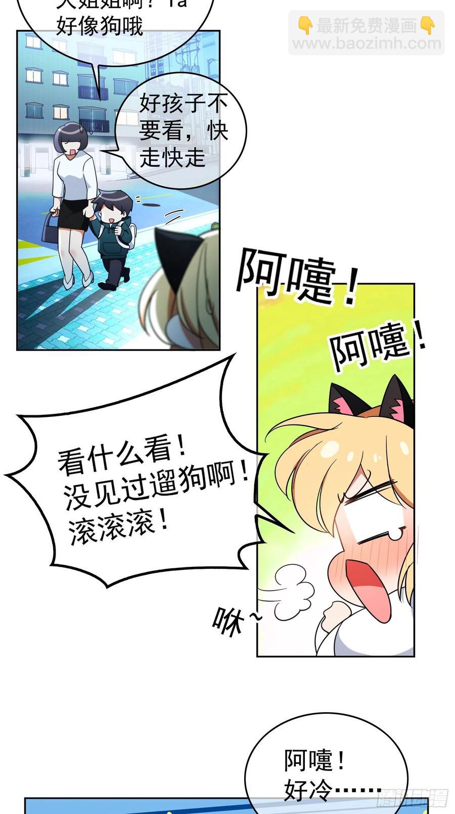 要被吃掉了 - 63 夜色漫漫 - 2