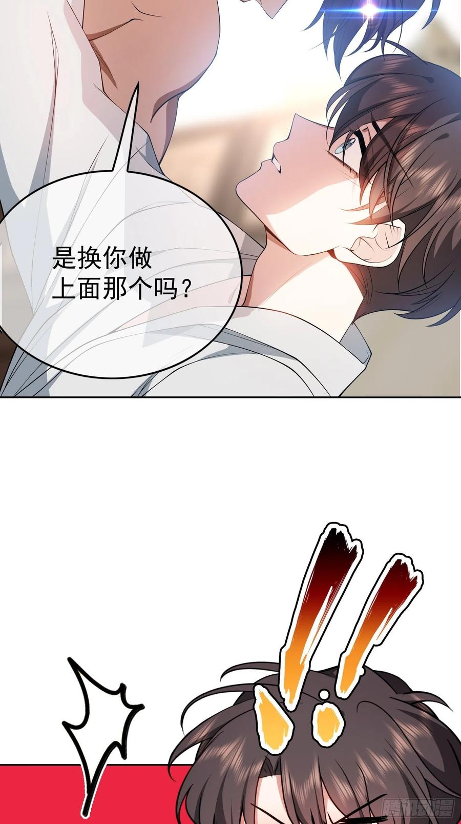要被吃掉了 - 68 十萬火急的任務 - 2