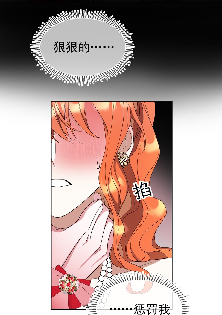 要被吃掉了 - 87 是相思病啊！ - 2