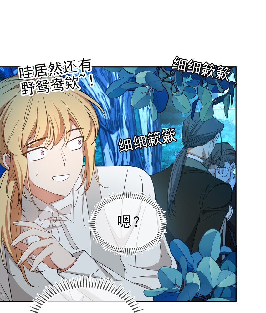 要被吃掉了 - 89 血色行李箱 - 1