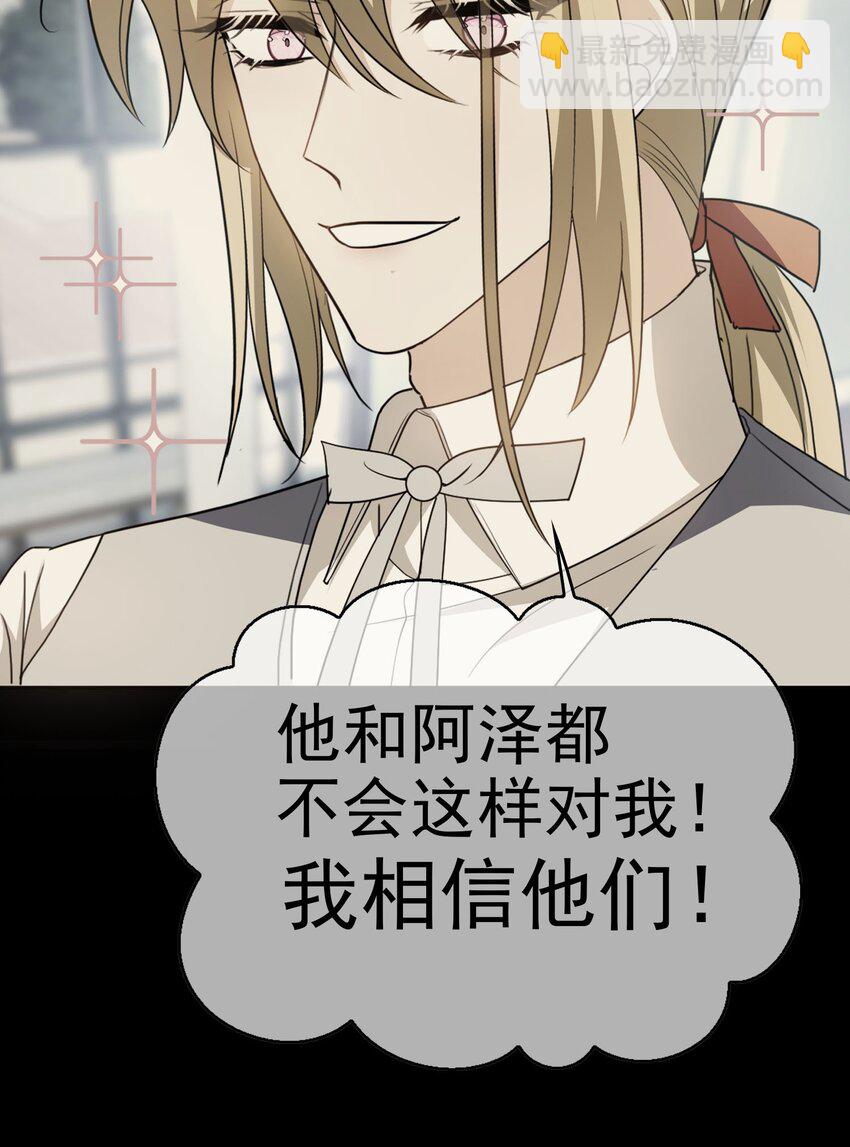 要被吃掉了 - 95 唯一的孩子 - 2