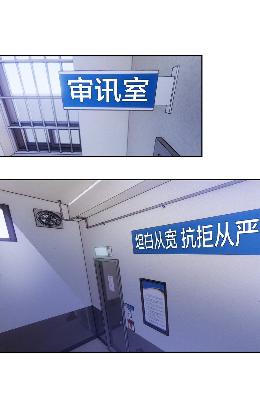 要被吃掉了 - 97 最後的底牌 - 1