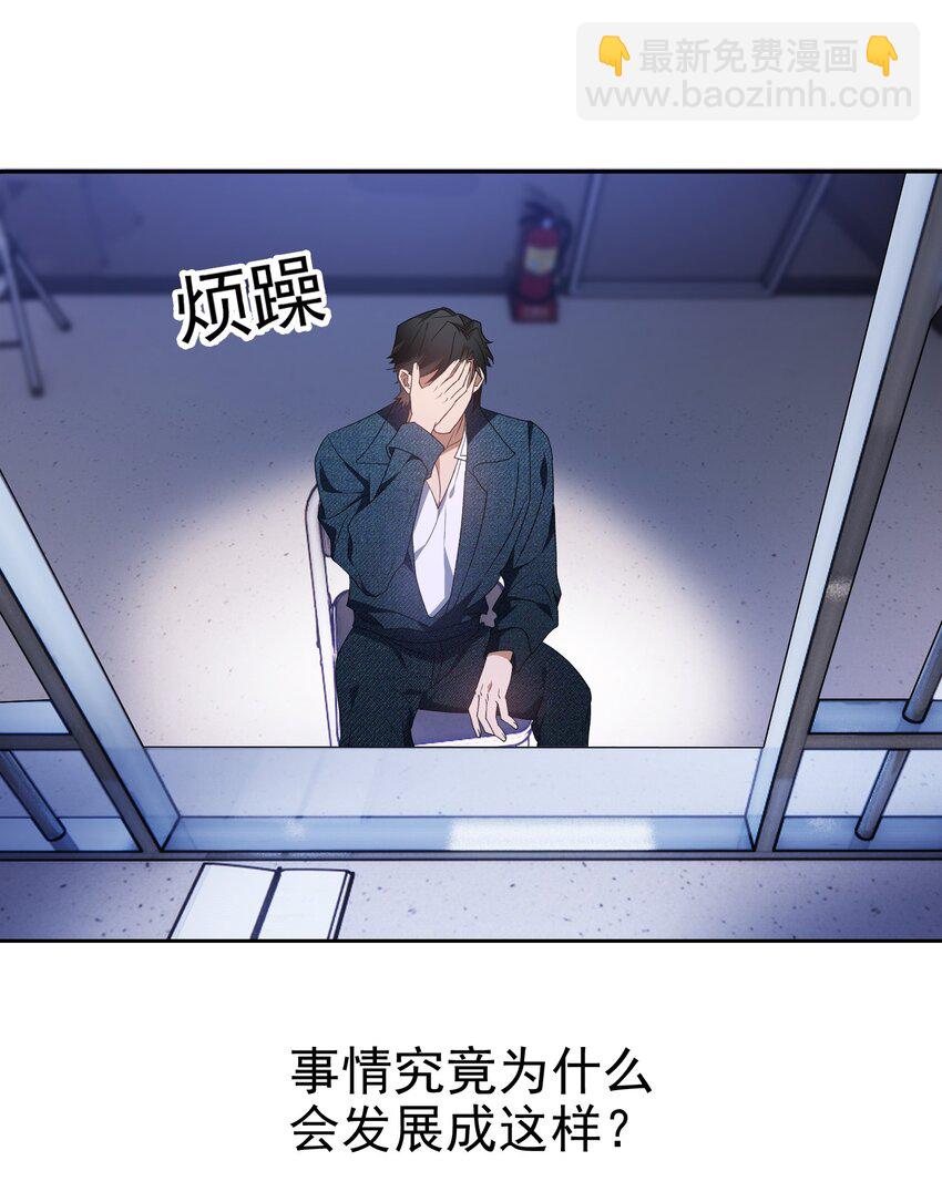 要被吃掉了 - 97 最後的底牌 - 2