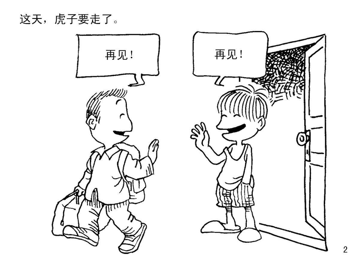 鑰匙 - 鑰匙(1/2) - 3