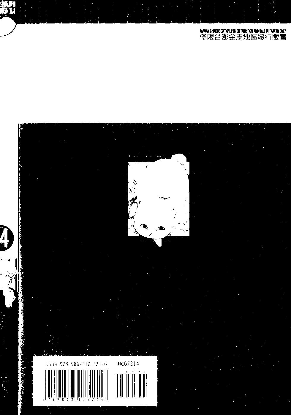 妖怪聯絡簿 - 第14卷(1/4) - 1