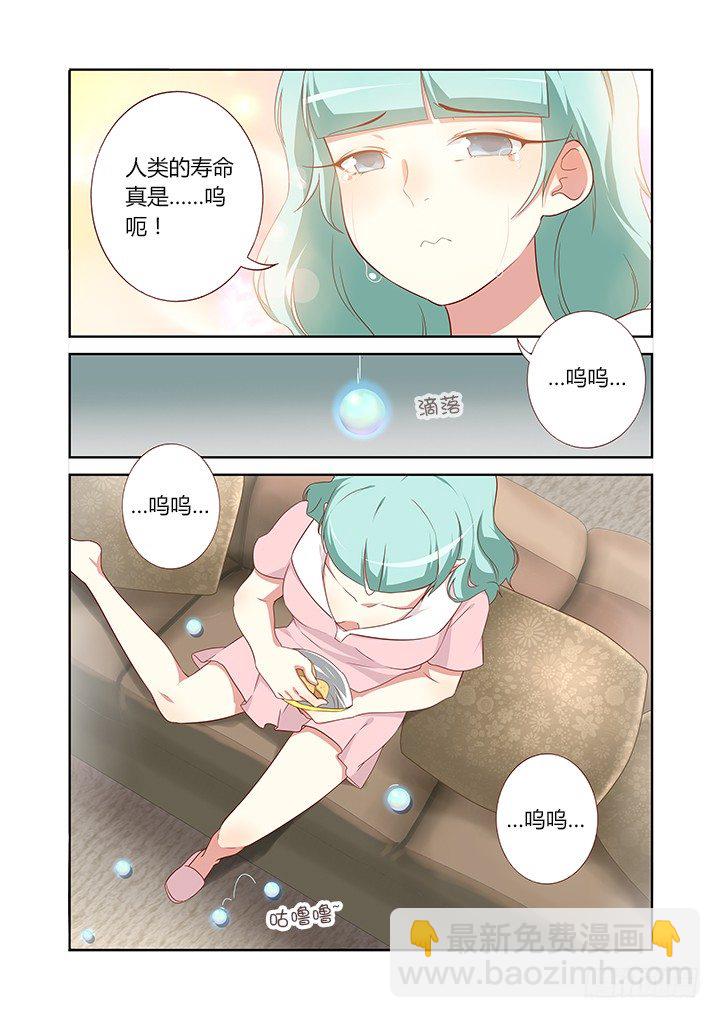 妖怪名單 - 105.批量 - 2