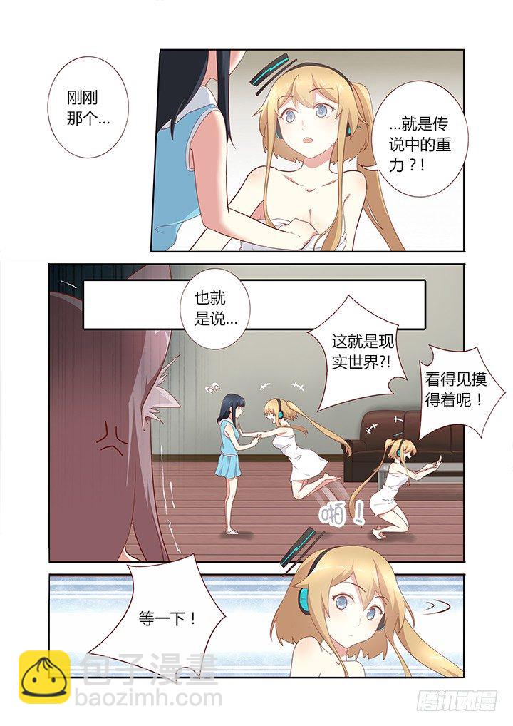 妖怪名單 - 148.摟摟抱抱不像話 - 2