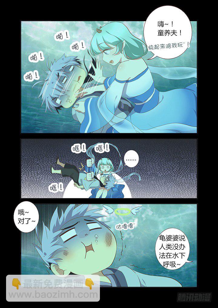 妖怪名單 - 191.見家長 - 2