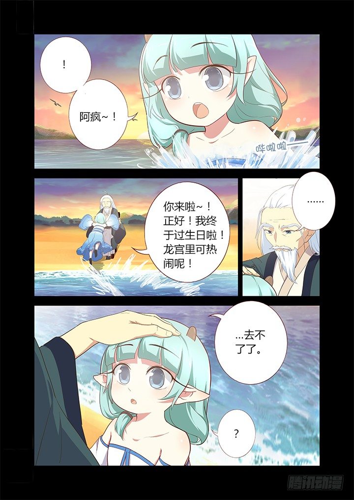 妖怪名單 - 200.遠去 - 1