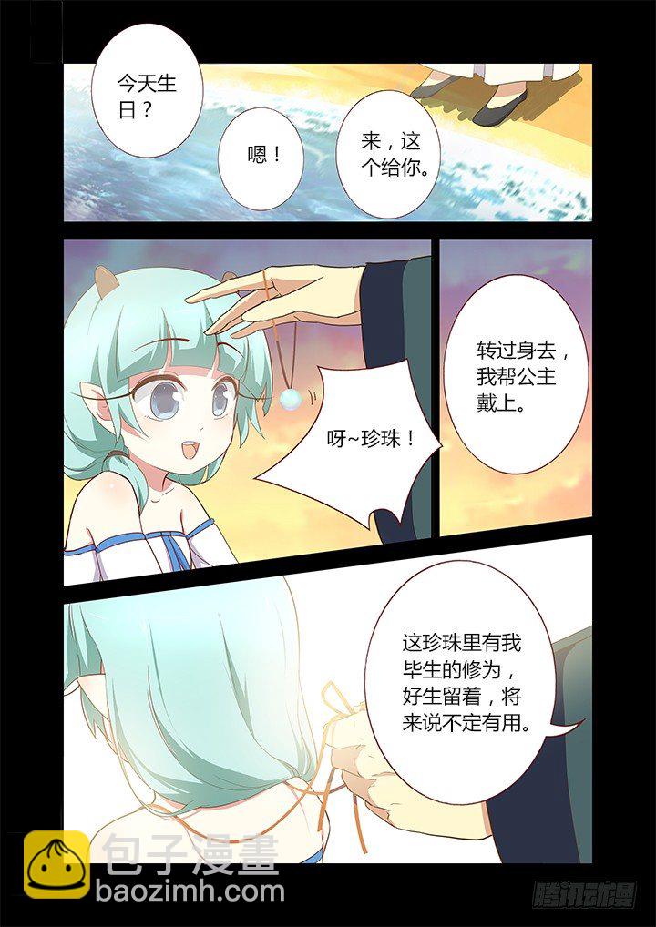 妖怪名單 - 200.遠去 - 2