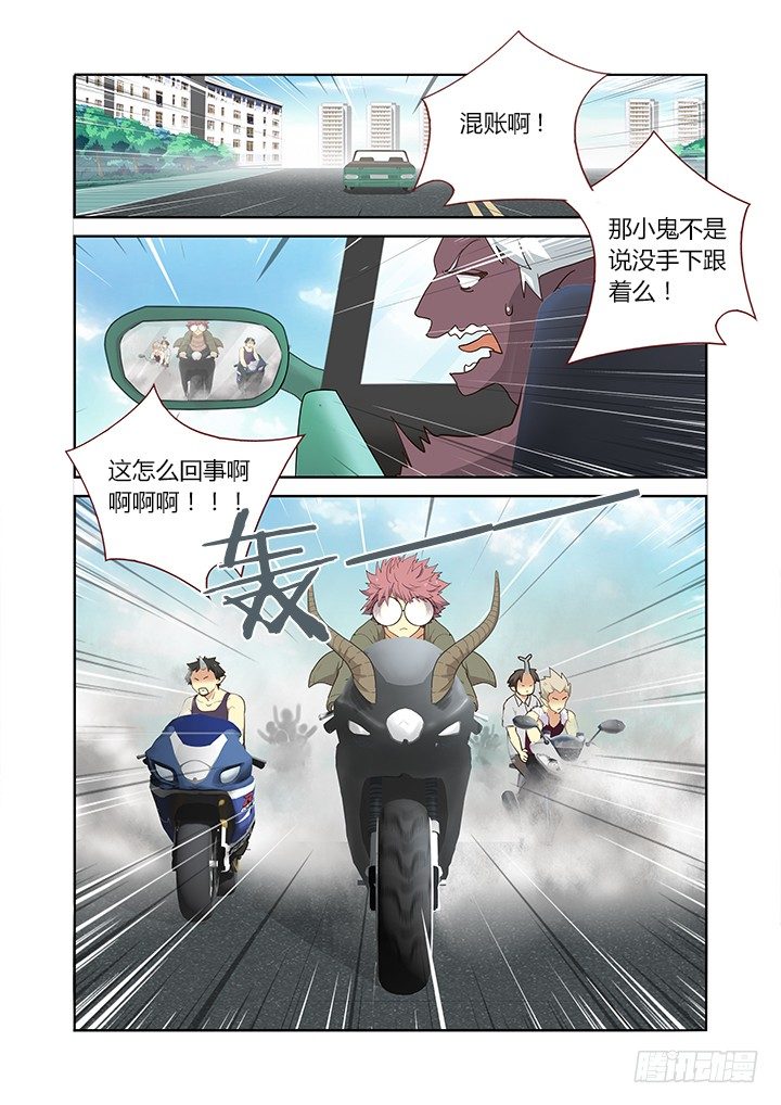 妖怪名單 - 227.交鋒 - 1