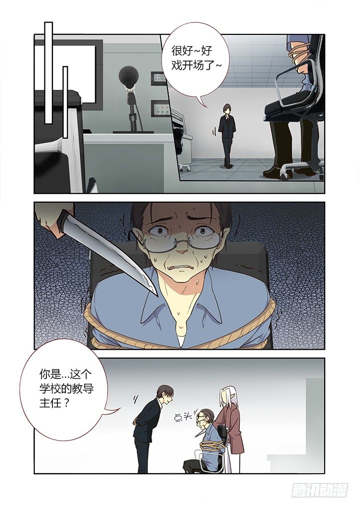 妖怪名單 - 241.出大事 - 1