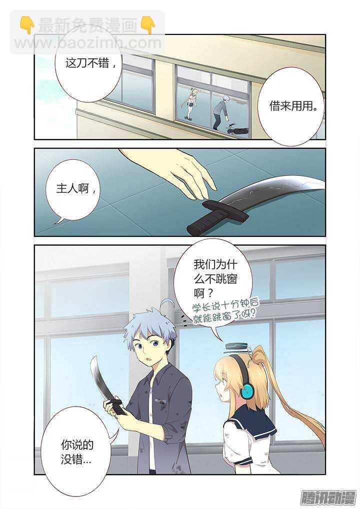 妖怪名單 - 283.聯繫 - 2