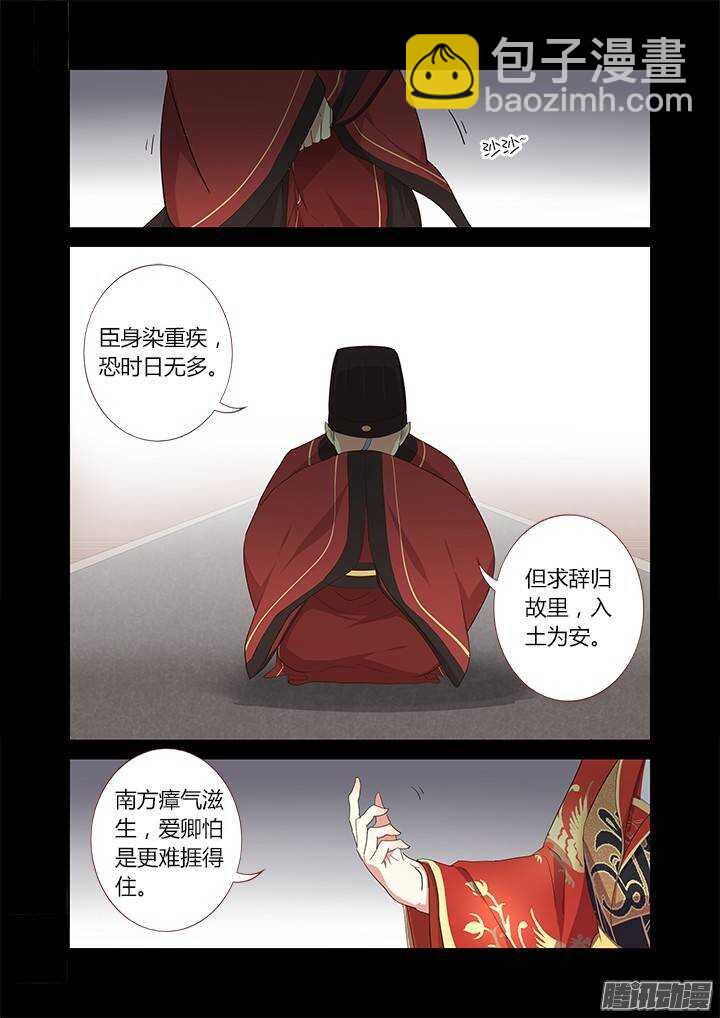 妖怪名單 - 289.辭官 - 2