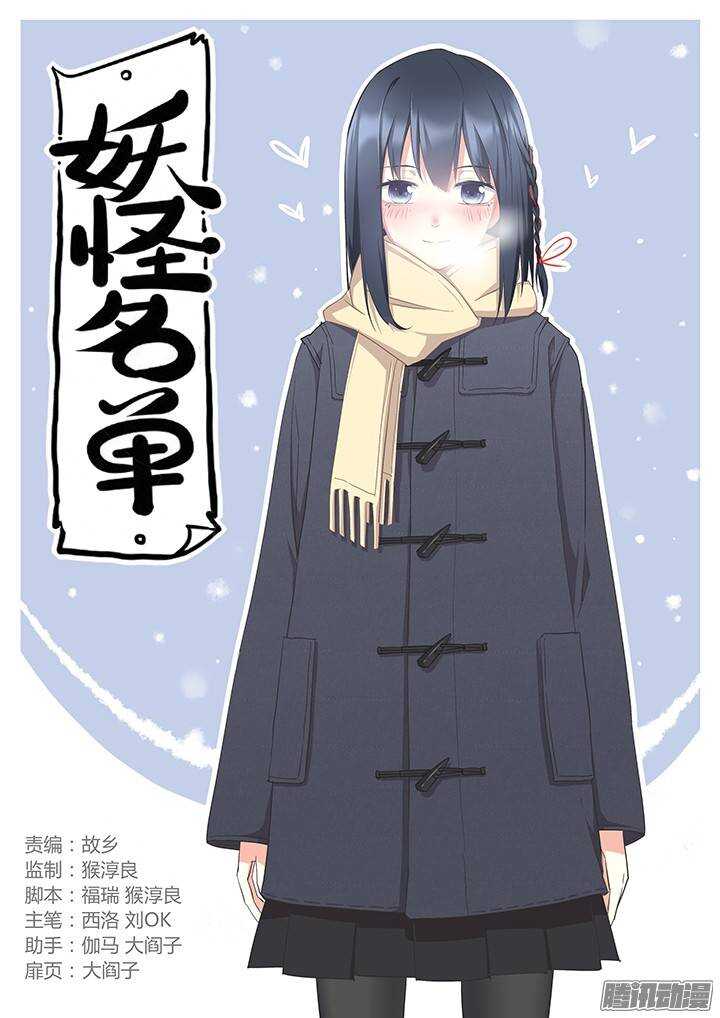 妖怪名單 - 296.雙屬 - 1