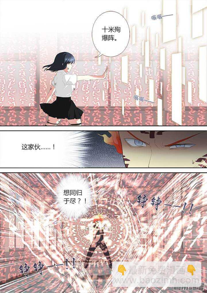 妖怪名單 - 304.認慫 - 2
