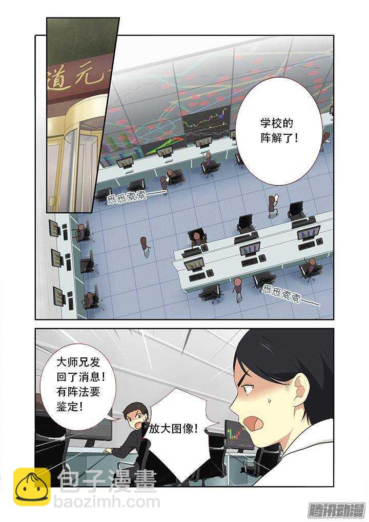 妖怪名單 - 306.八苦 - 2