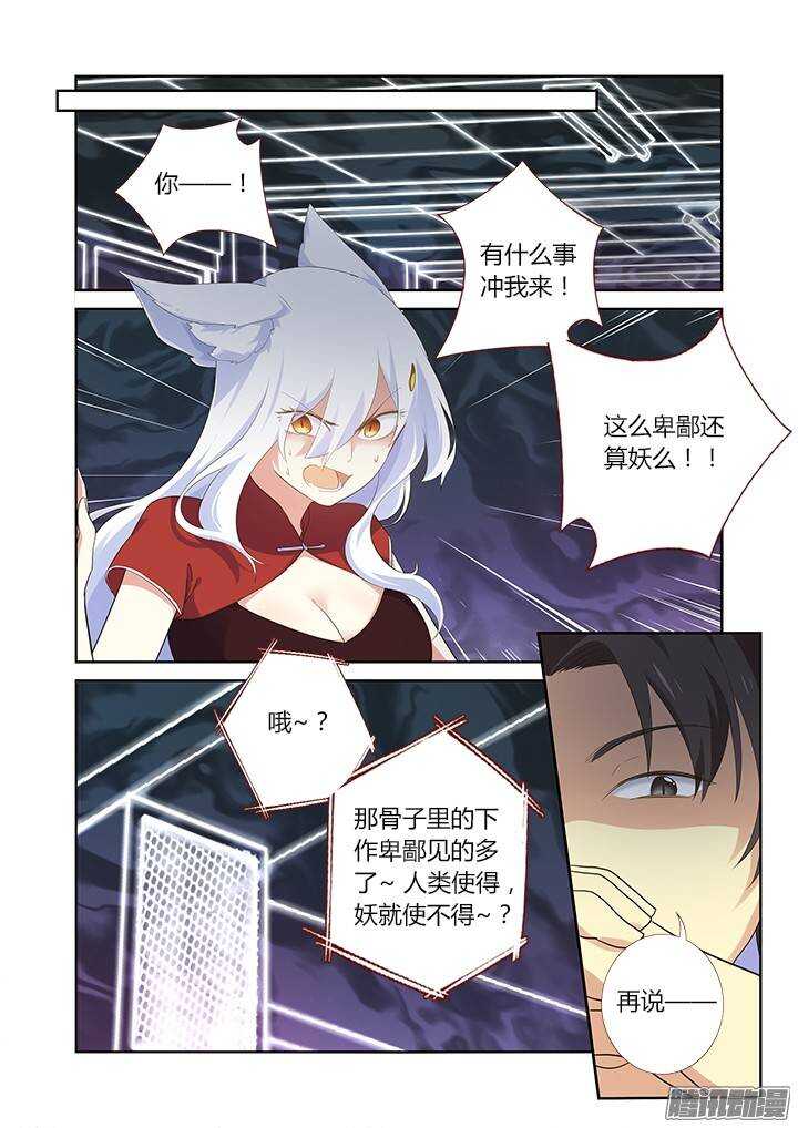 妖怪名單 - 315.爆發 - 2