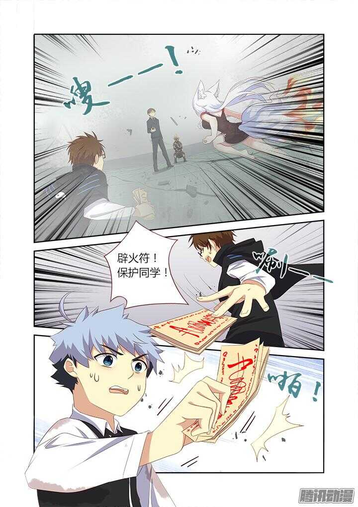 妖怪名單 - 339.燃盡 - 1