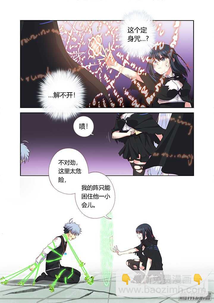 妖怪名單 - 343.我願意 - 2
