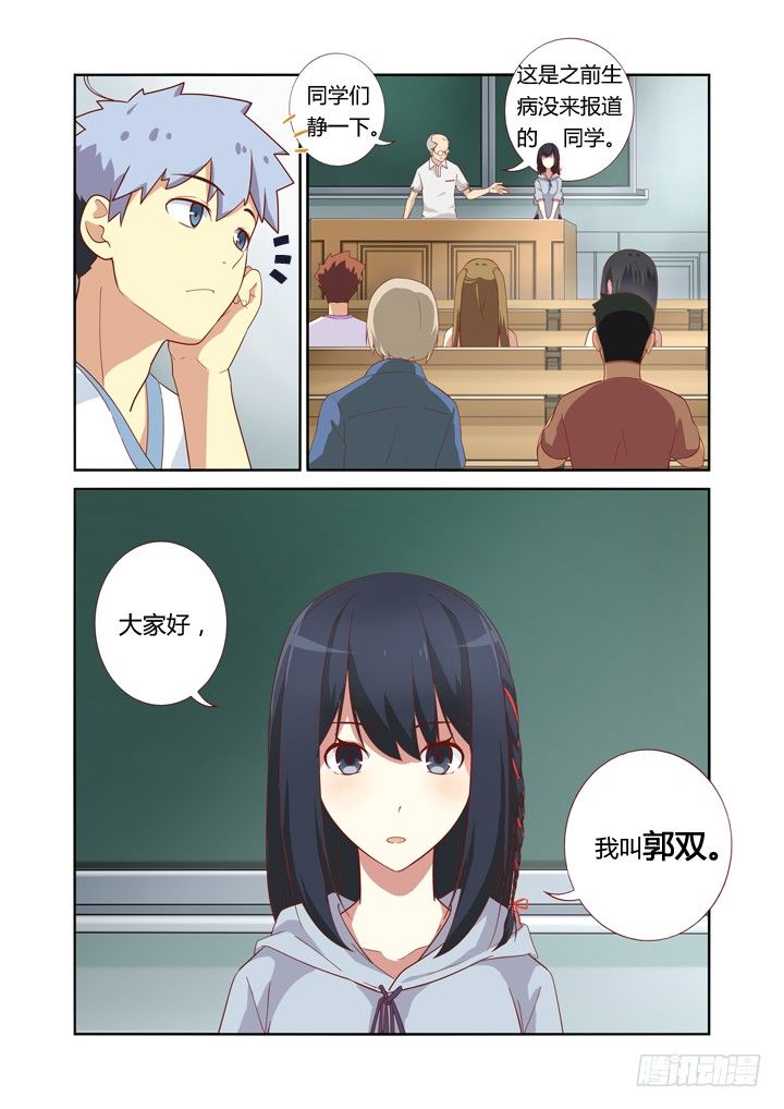 妖怪名單 - 037.ACE！ - 1