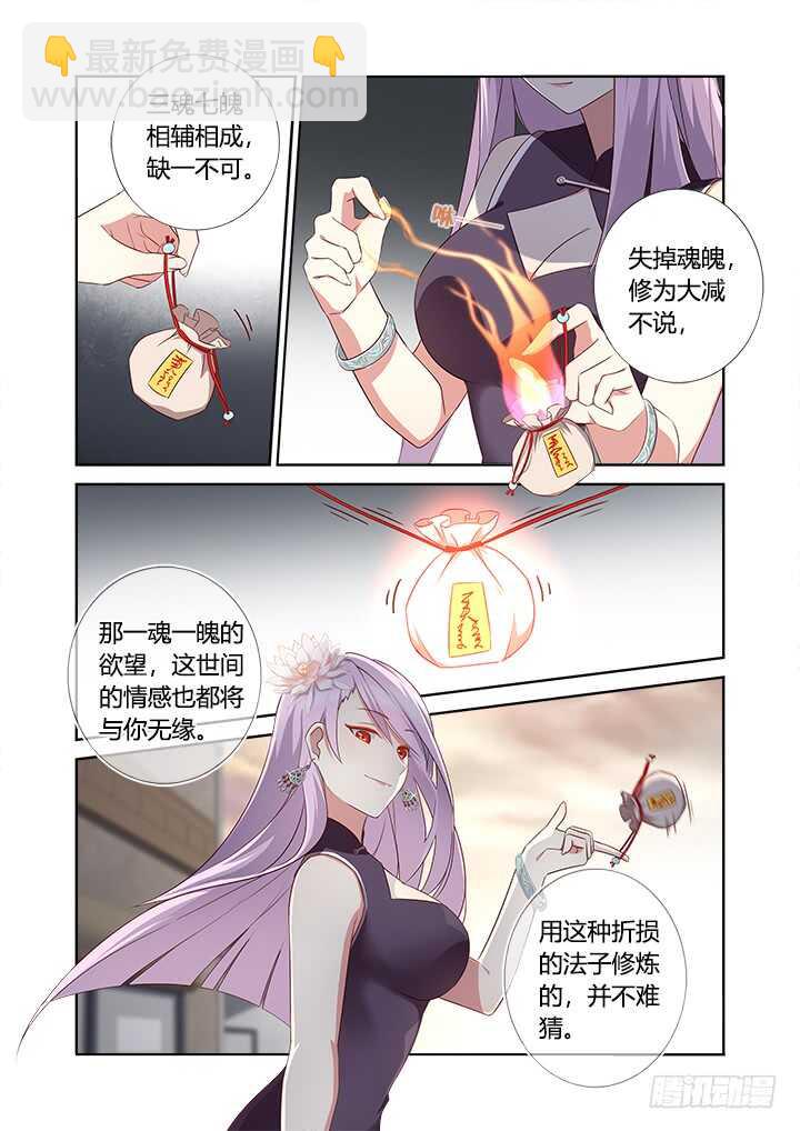 妖怪名單 - 357.拾 - 2
