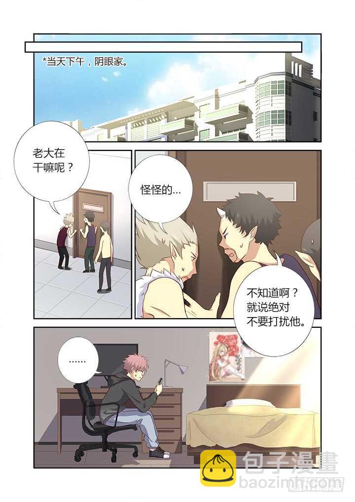 妖怪名單 - 365.一天一話看一年 - 2