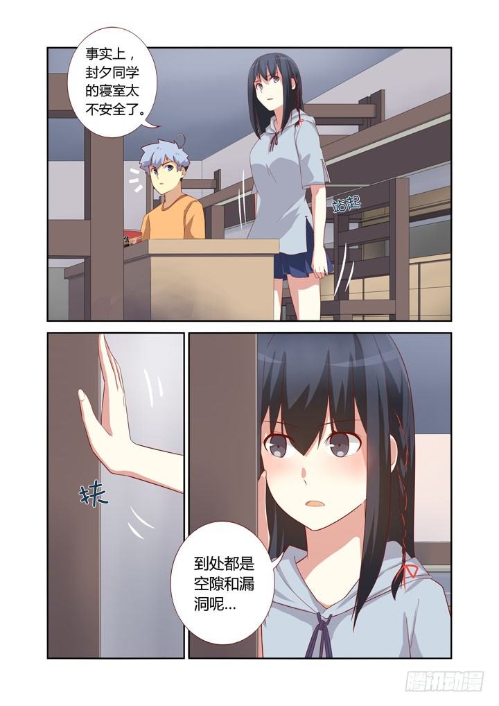 妖怪名單 - 41.媽媽說陌生人給的吃的不要隨便吃 - 1
