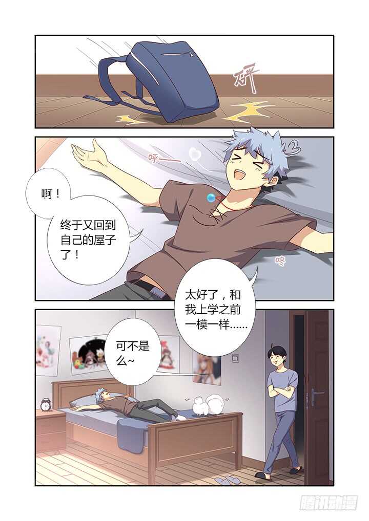 妖怪名單 - 384.怎樣養狗 - 1